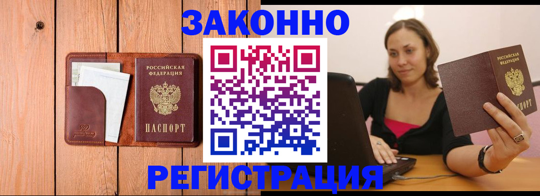 временная прописка по договору в Березниках