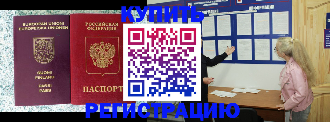 прописка для кредита в Березниках
