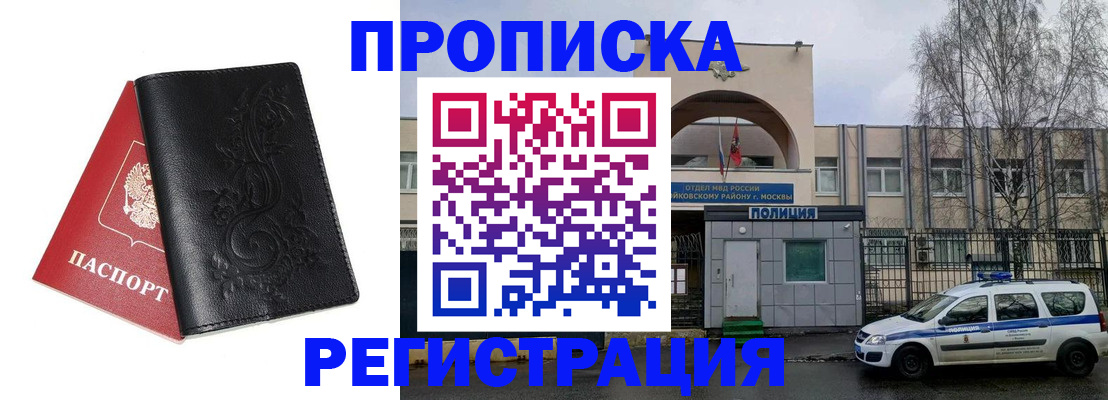регистрация по месту жительства с гарантией компании в Березниках