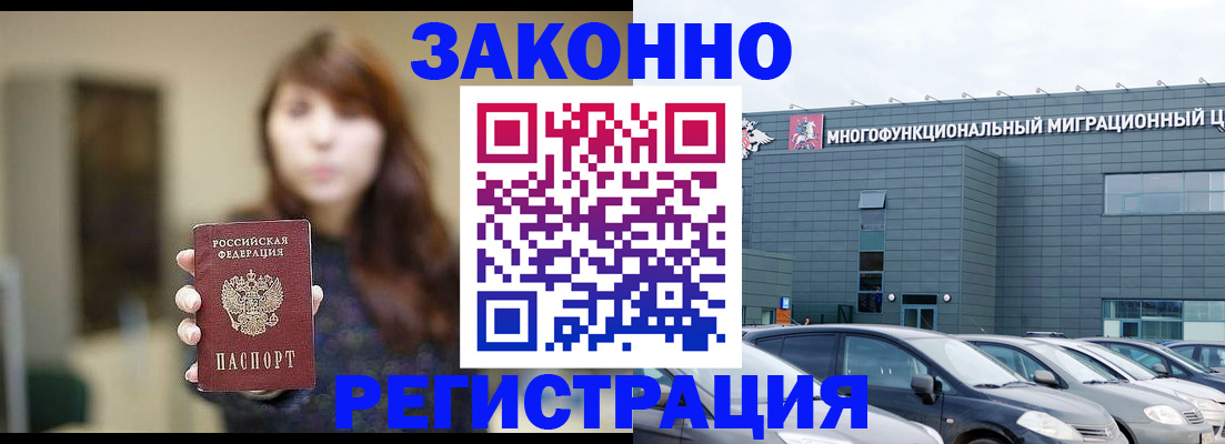 временная регистрация законно в Березниках