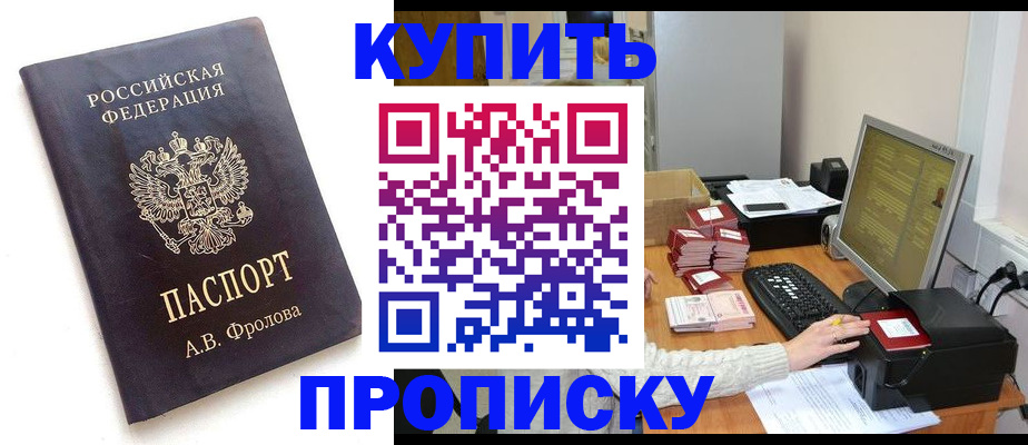 постоянная прописка по месту жительства в Березниках