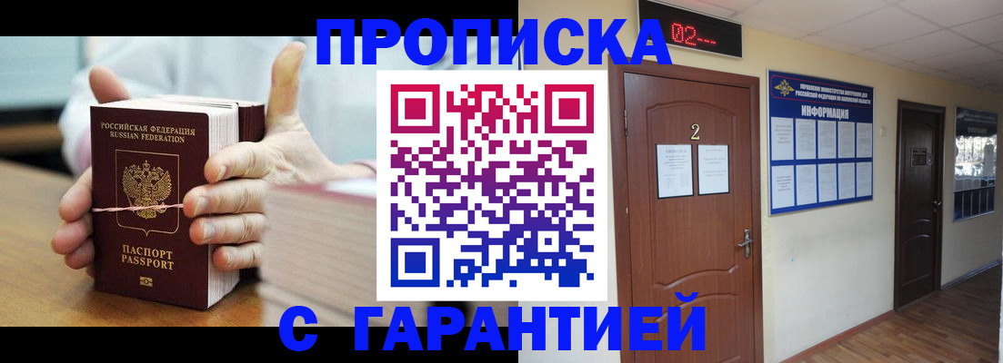 прописка поиск в Березниках