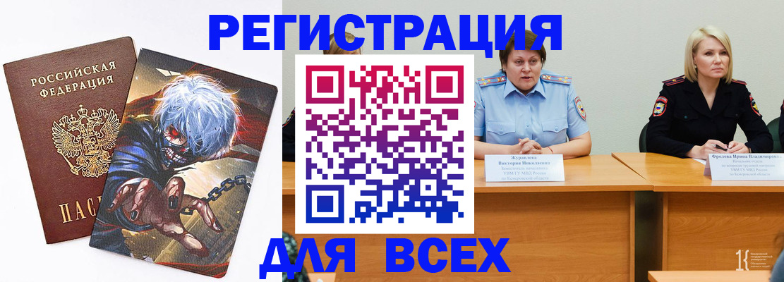 регистрация по адресу проживания в Березниках