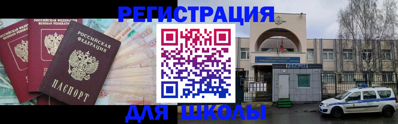 миграционный учет в Березниках