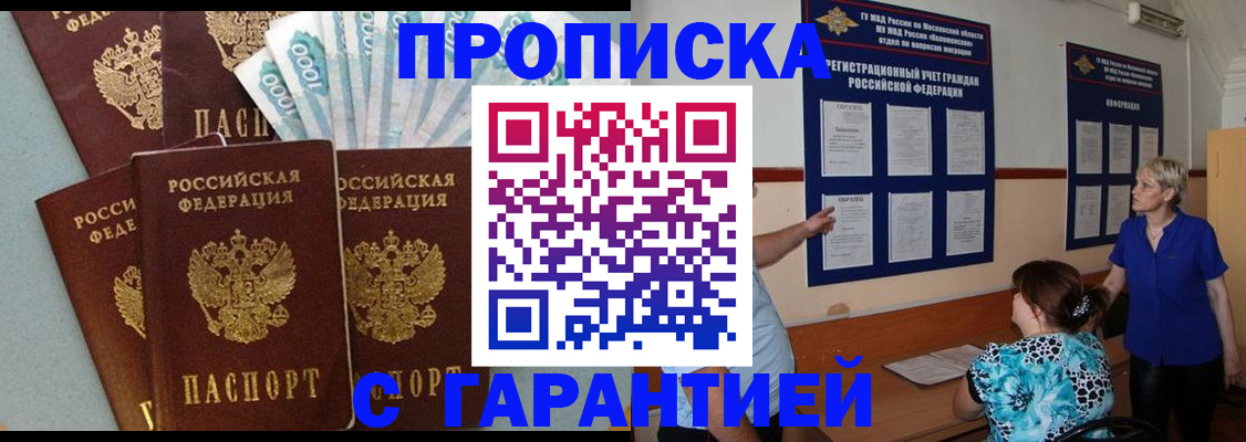 найти адрес прописки в Березниках