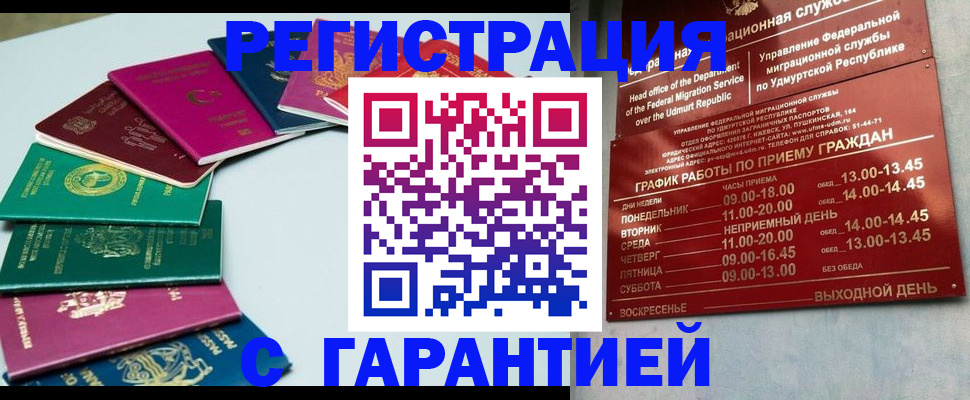 регистрация по разрешению на временное проживание в Березниках