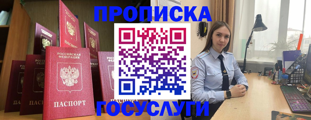 законное оформление прописки в Березниках